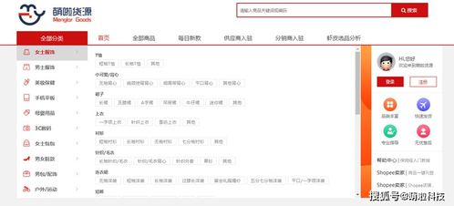 新手網(wǎng)店經(jīng)營指南 貨源渠道與銷售策略
