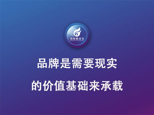 品牌的生命力與互聯(lián)網(wǎng)銷售 數(shù)字時(shí)代的商業(yè)生態(tài)演進(jìn)