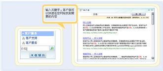 客戶通 全方位互聯(lián)網(wǎng)客戶服務(wù)與營銷解決方案